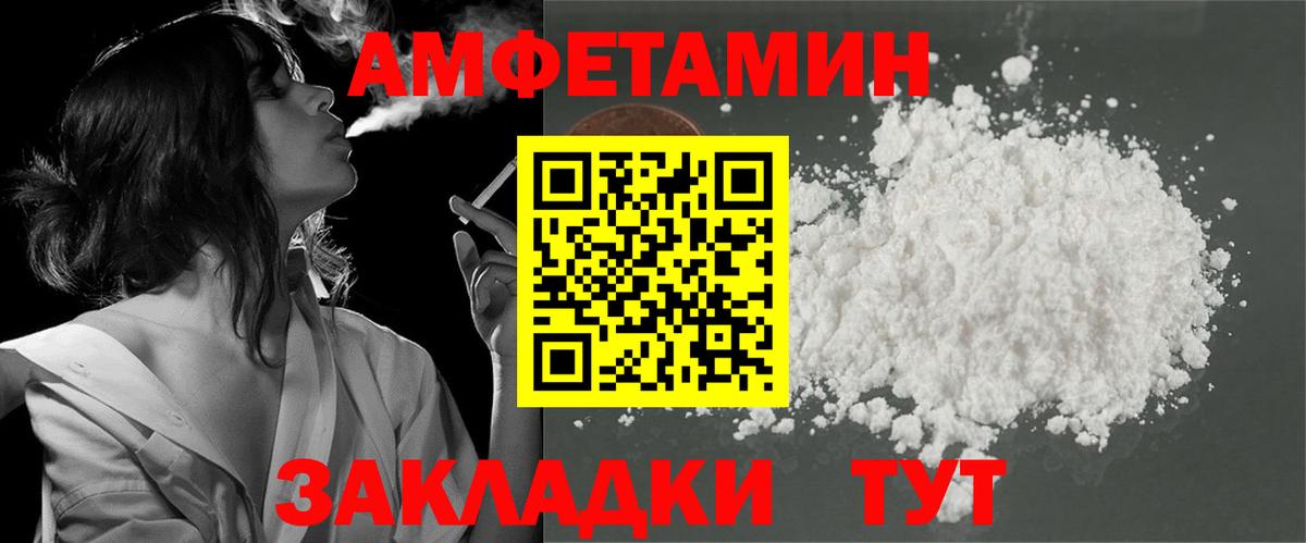 Северобайкальск  АМФЕТАМИН VHQ  Вход с VPN 