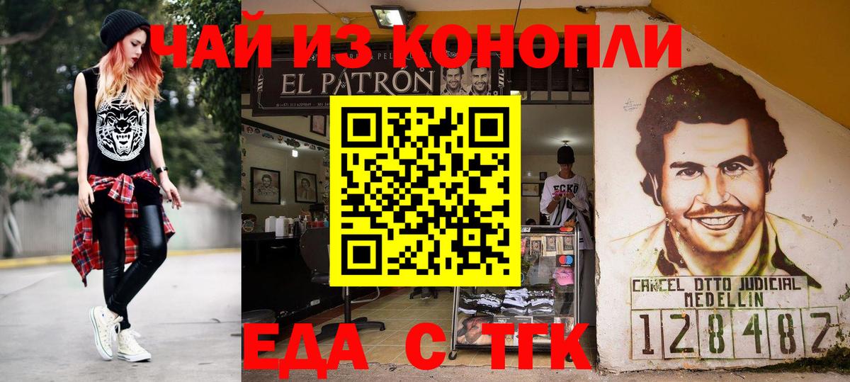 Cannafood конопля  Вход с VPN  Северобайкальск 