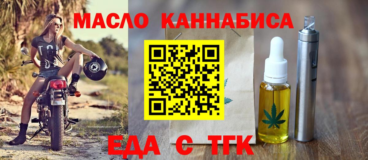 Cannafood конопля Северобайкальск