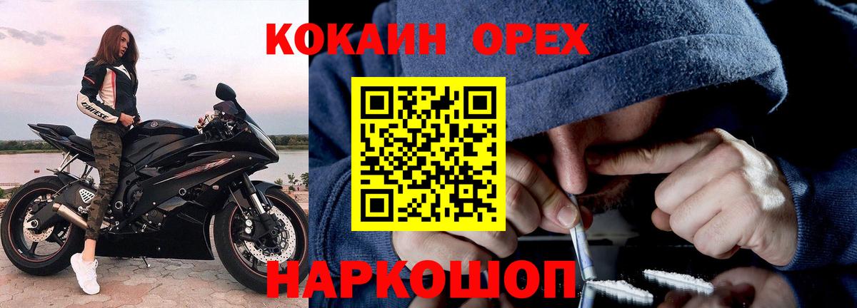 КОКАИН Колумбийский  Вход с VPN  КОКАИН Колумбийский  Северобайкальск 