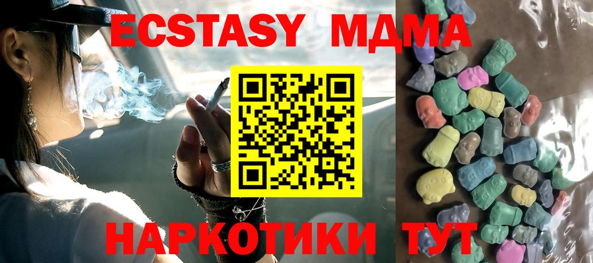 Ecstasy 280 MDMA  Ecstasy VHQ  где продают   Ecstasy  сайты даркнета телеграм  omg вход  Вход с VPN  Северобайкальск 