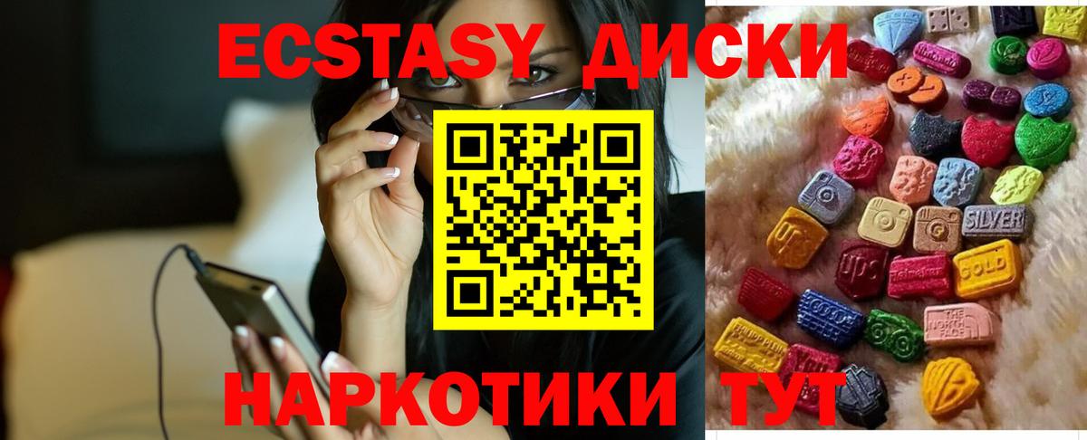 ЭКСТАЗИ 99% Северобайкальск