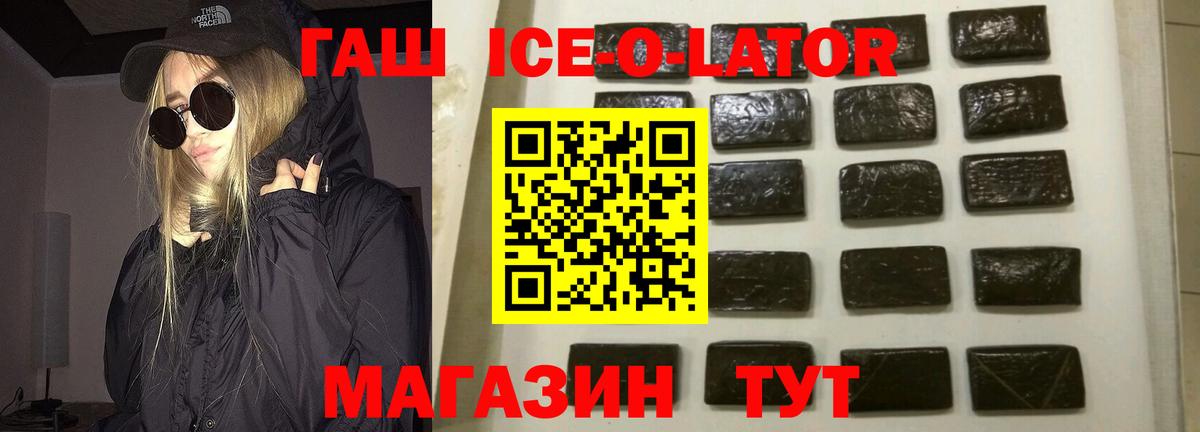ГАШ убойный Северобайкальск