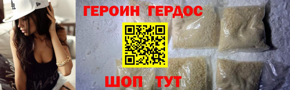ГЕРОИН афганец  Вход с VPN  Героин  Северобайкальск 