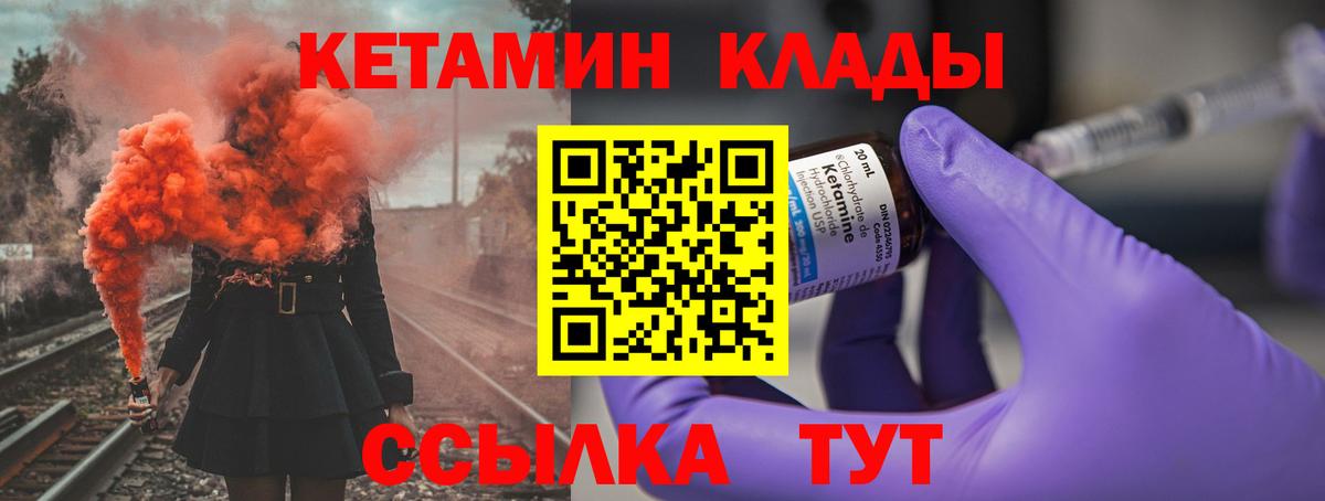 Кетамин ketamine  КЕТАМИН ketamine  Вход с VPN  Северобайкальск 