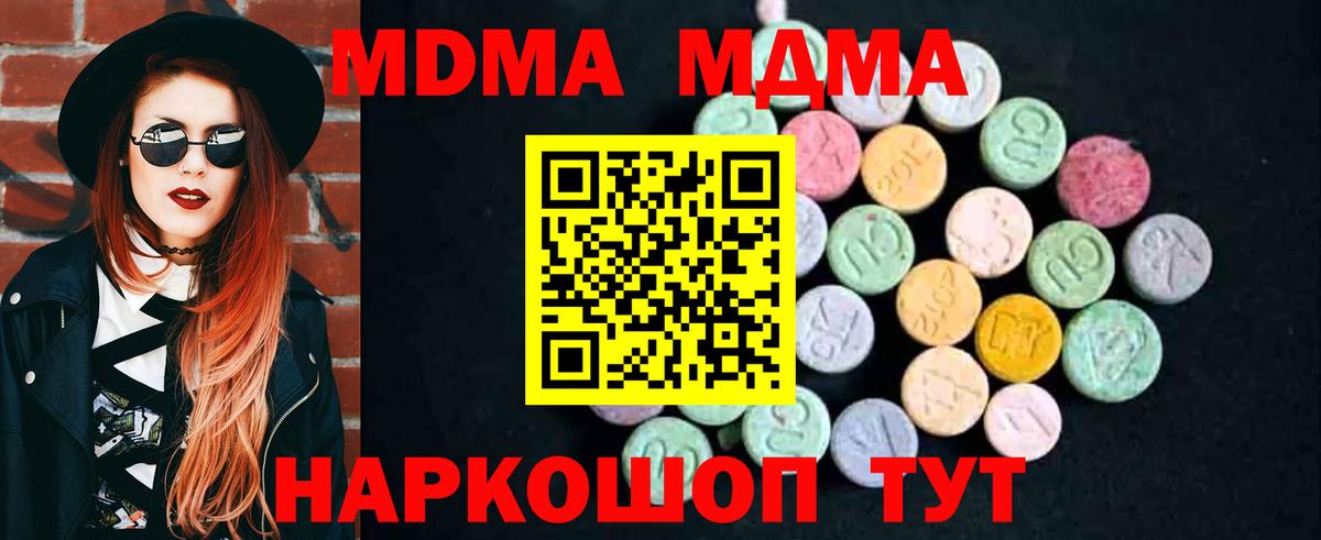 Северобайкальск  MDMA кристаллы  Вход с VPN  МДМА crystal 