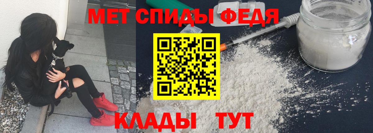 Северобайкальск  Первитин Декстрометамфетамин 99.9%  Вход с VPN 